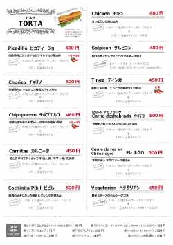 トルタ・テイクアウト