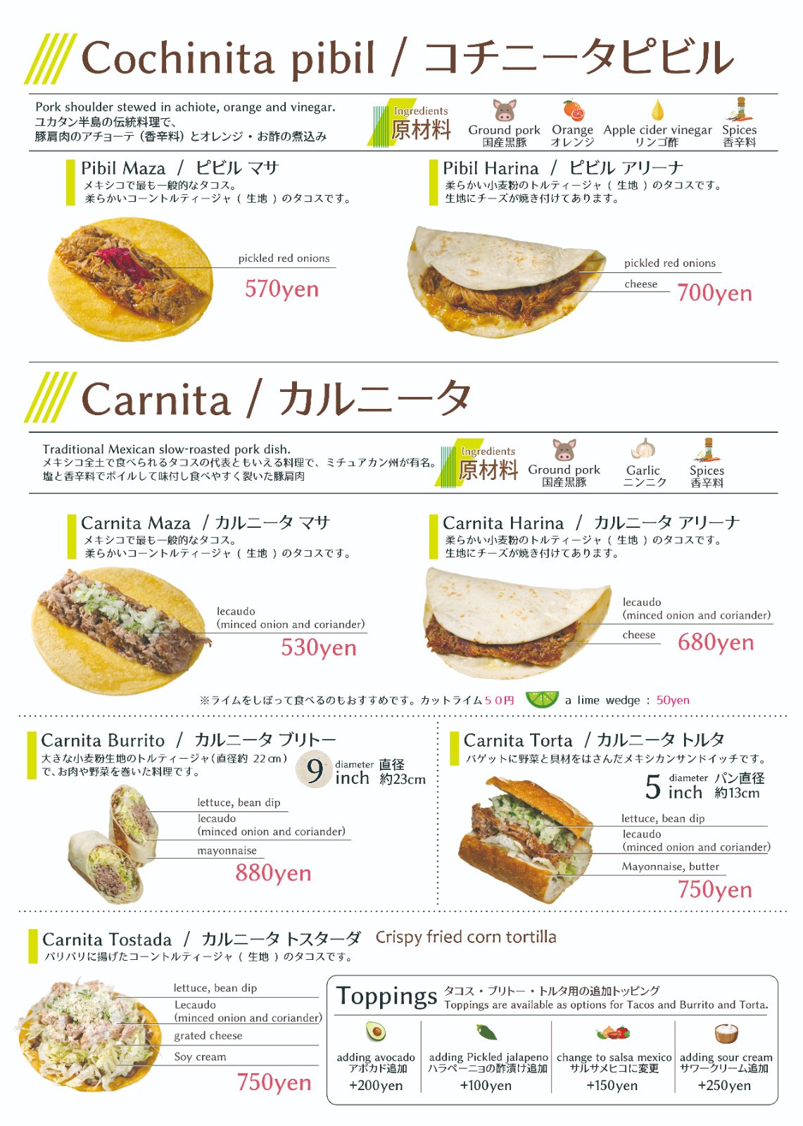 コチニータ ピビルとカルニータのメニュー表