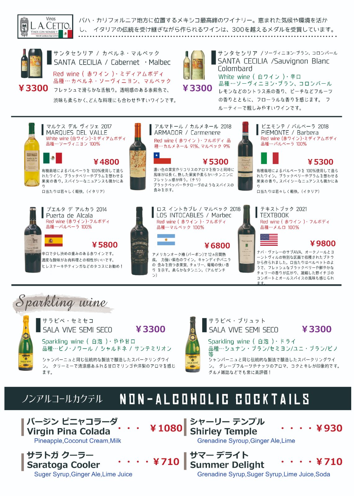 L.A.CETTOほかのワインと、ノンアルコールカクテルのメニュー表